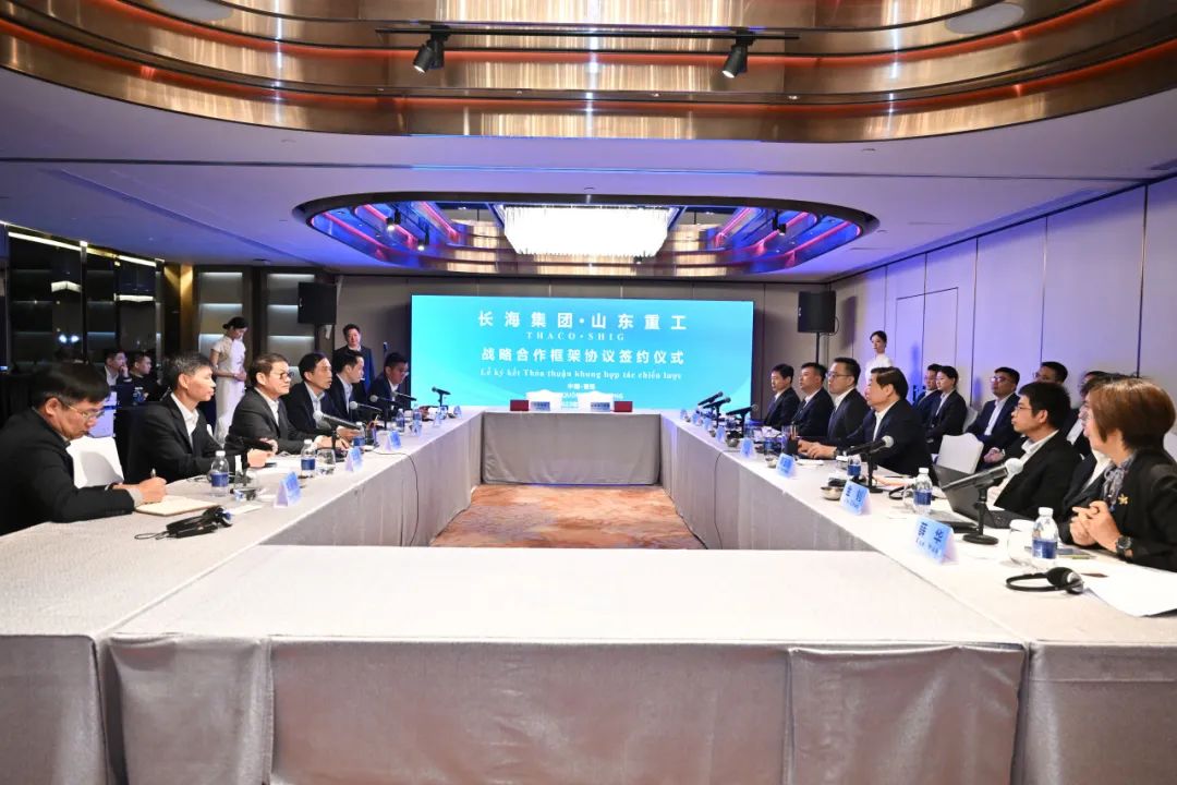 山东重工集团与越南长海集团签署战略合作框架协议