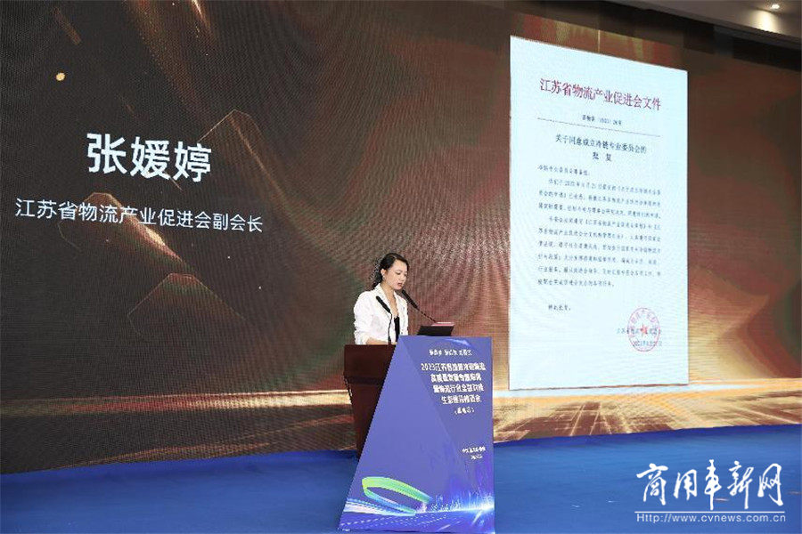 打造冷链物流“生态圈”，江苏省物流产业促进会冷链专业委员会正式揭牌！
