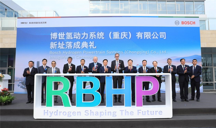 “氢”风袭来！庆铃、博世合资氢动力公司新址落成 成为驱动行业发展的氢动力