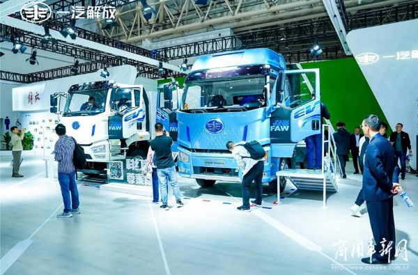 2023中国国际商用车展览会 一汽解放前瞻技术暨新能源2.0产品重磅发布