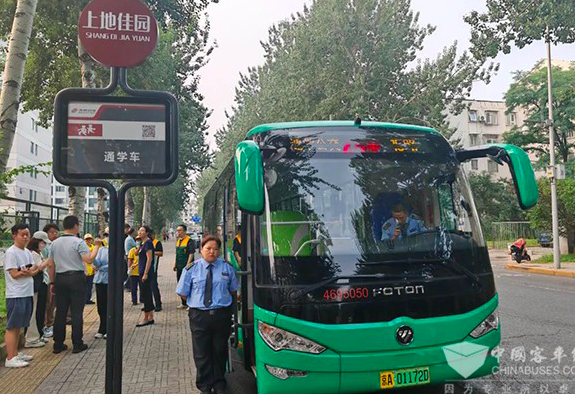 北京通学公交覆盖四个区线路已增至40条 服务学校增加到18所