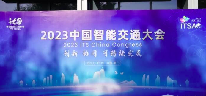 登陆中国智能交通大会 金龙现场展示了这些科技新成果