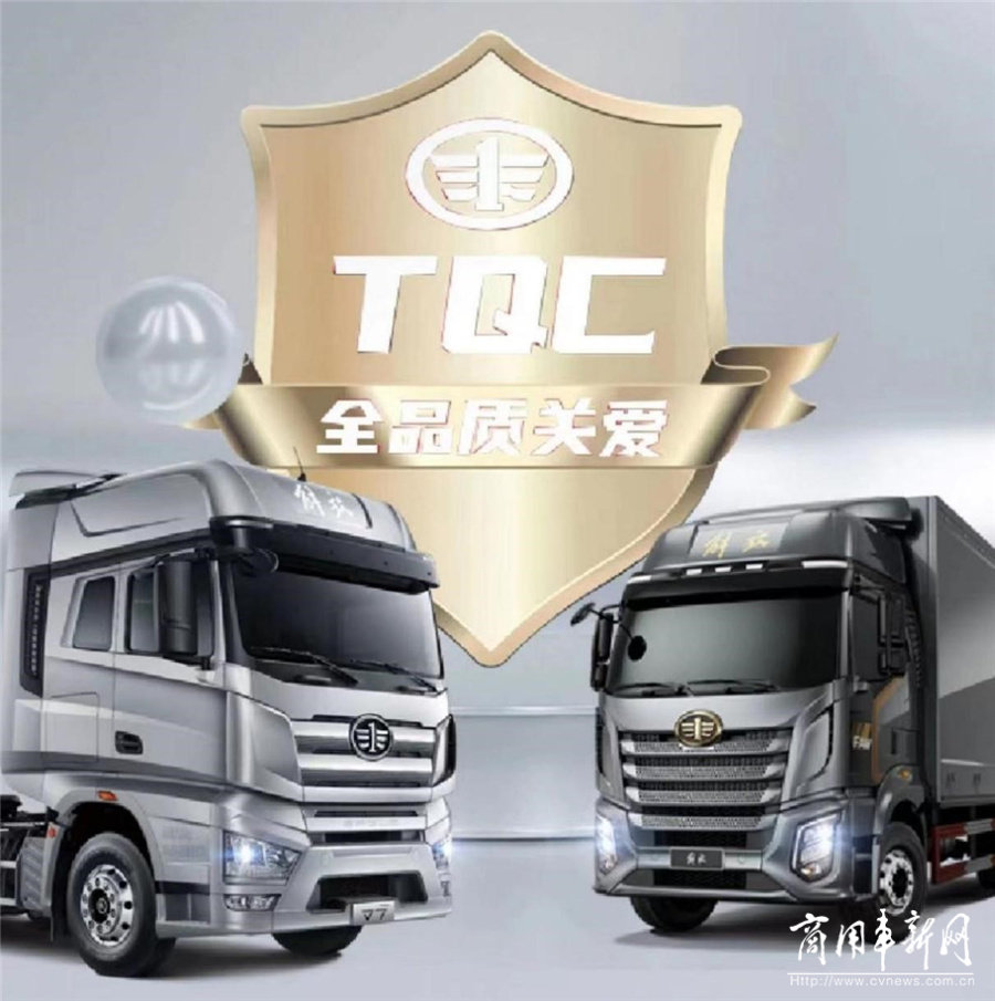 卡车“过冬”有备无患，解放TQC为高效运营蓄力