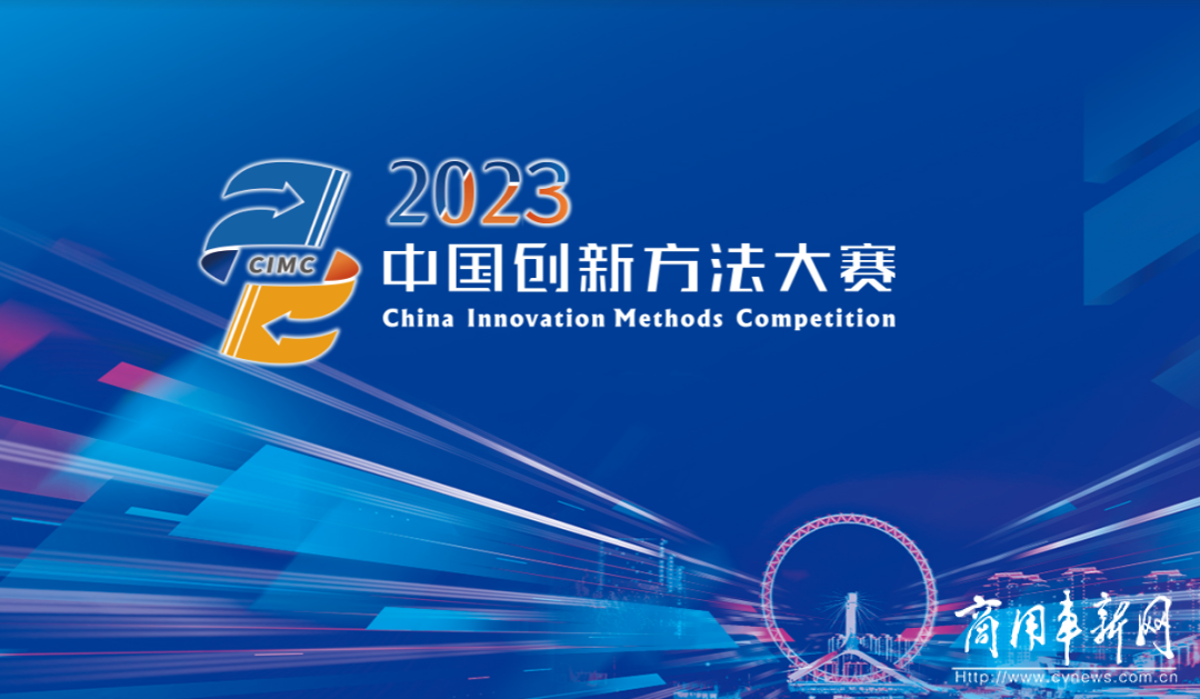 法士特科研项目喜获中国创新方法大赛奖