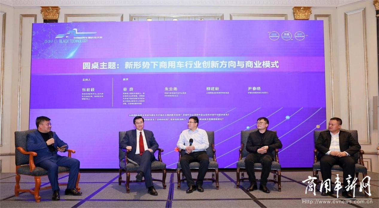 2023第二届中国商用车黑科技大赛颁奖典礼暨大会在沪成功举办