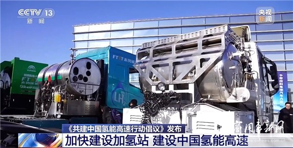 行业标杆！京津冀“氢能高速”示范场景落地，未势能源成为“中坚力量”