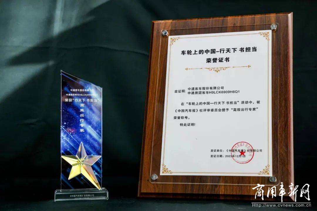 责任担当！中通客车荣膺“车轮上的中国”年度盛典两项大奖
