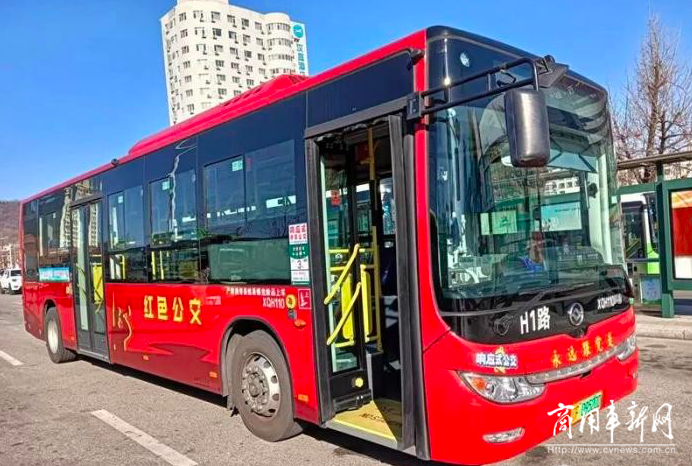 方便市民出行需求 丹东红色公交H1线开展“响应式”停靠服务