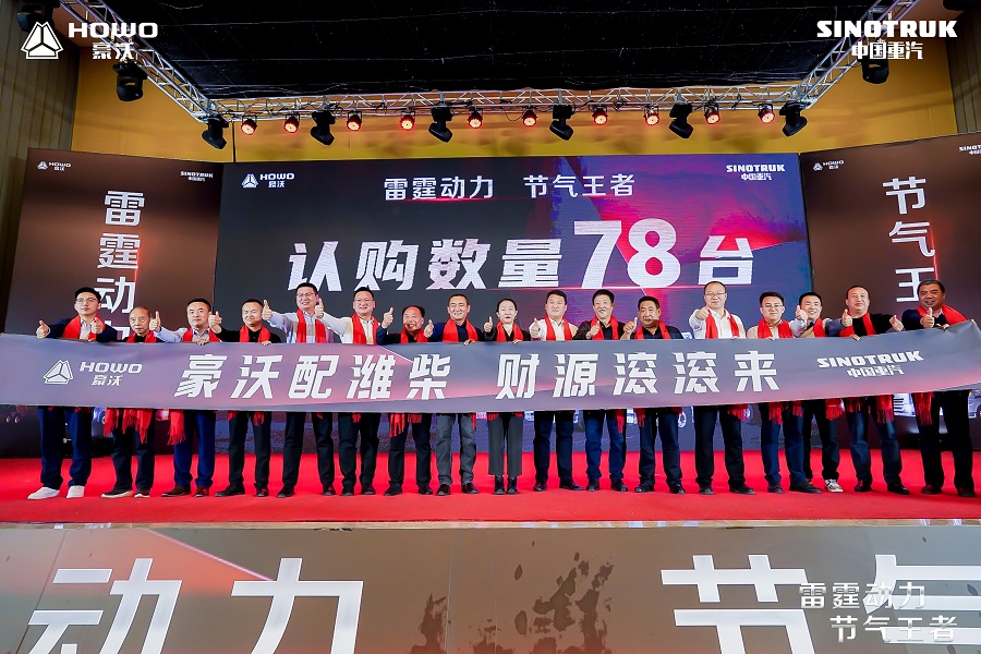 中国重汽豪沃TH7新一代560马力燃气荣耀发布