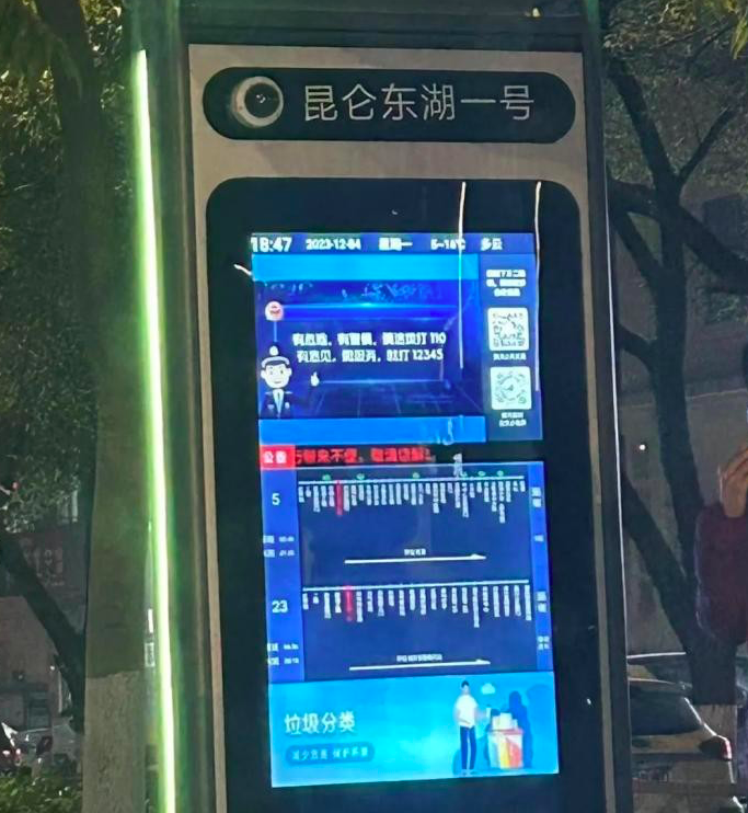 告别“盲等”改善乘车环境 黄冈市智能公交电子站牌投入使用