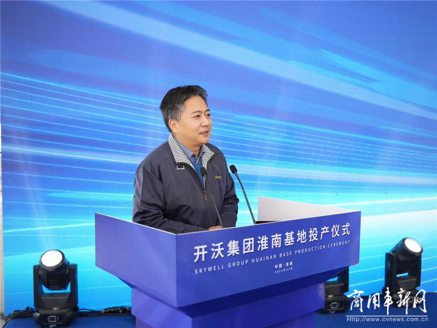 开沃集团淮南基地下线仪式隆重举行 明年将推出CS VAN系列产品