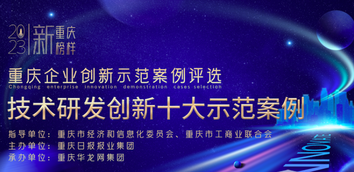 技术研发创新示范案例发布 重庆公交“光储充放检”项目入选