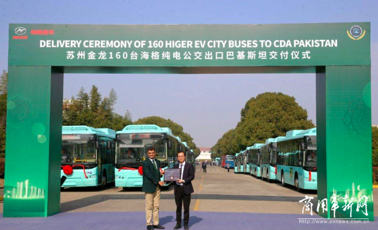 巴基斯坦纯电公交最大单！160辆苏州金龙海格客车奔赴“一带一路”