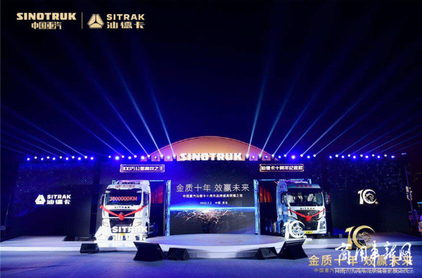 中国重汽2023重卡销量夺冠  行业霸主开启崭新2024