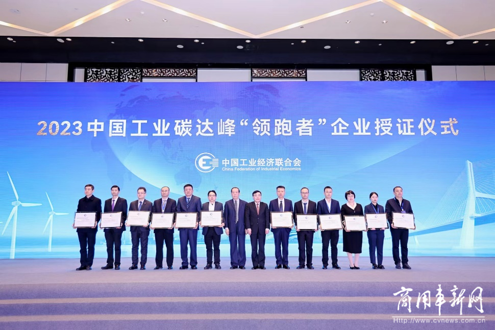 法士特入选中国工业碳达峰“领跑者”企业名单