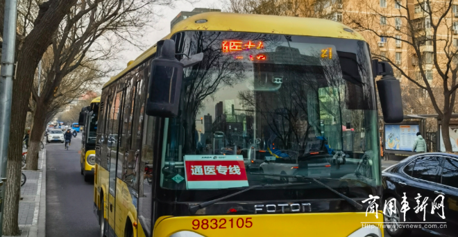 北京通医通学专线大升级！让老年人的出行更便捷、更贴心！