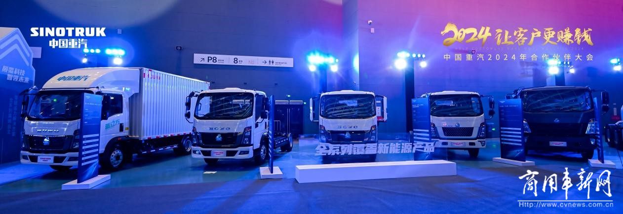中国重汽S-ELP轻卡纯电平台解决方案 聚焦城配物流2024让客户更赚钱