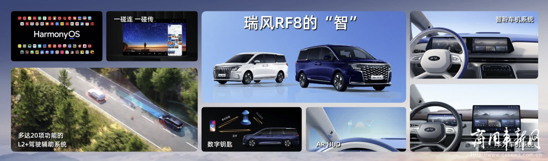 有智有为 中国瑞风，正式上市的瑞风RF8开启中国MPV崭新时代