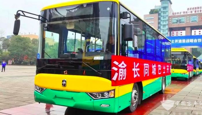 重庆长寿区绿色出行提速 亚星这款纯电动公交正式投运