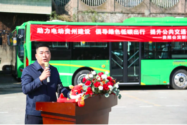 贵阳首个公交开放日：132辆新能源公交车交付使用