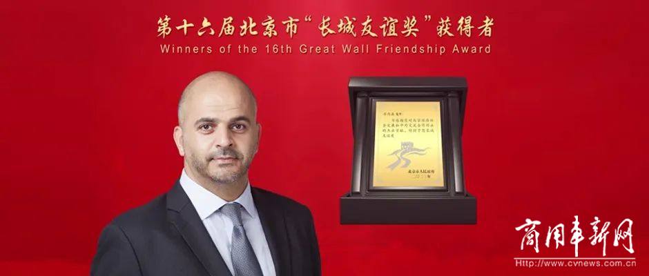 康明斯中国董事长石内森获北京市政府“长城友谊奖”