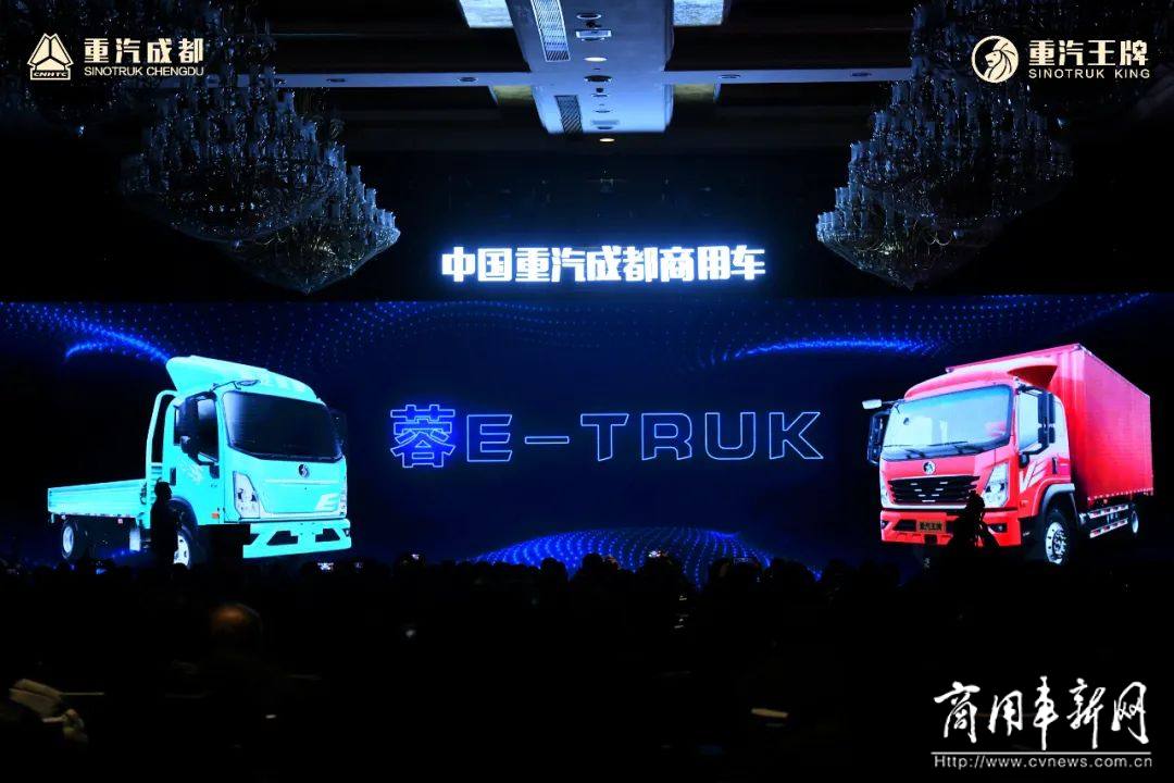中国重汽成都商用车2024年合作伙伴大会圆满收官