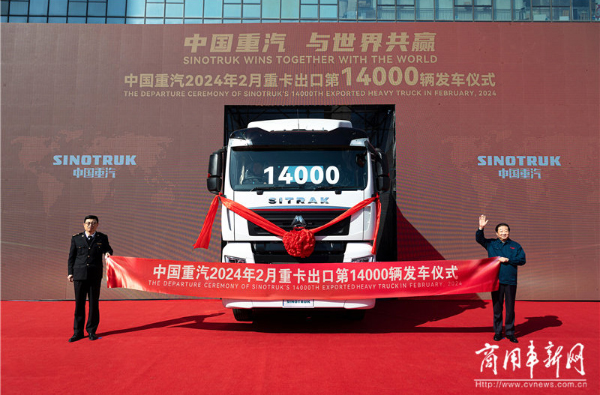 再创全国新纪录  中国重汽2月重卡出口突破14000辆！