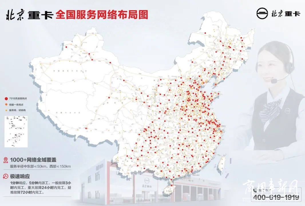依托新质生产力，北京重卡为用户创造更大价值