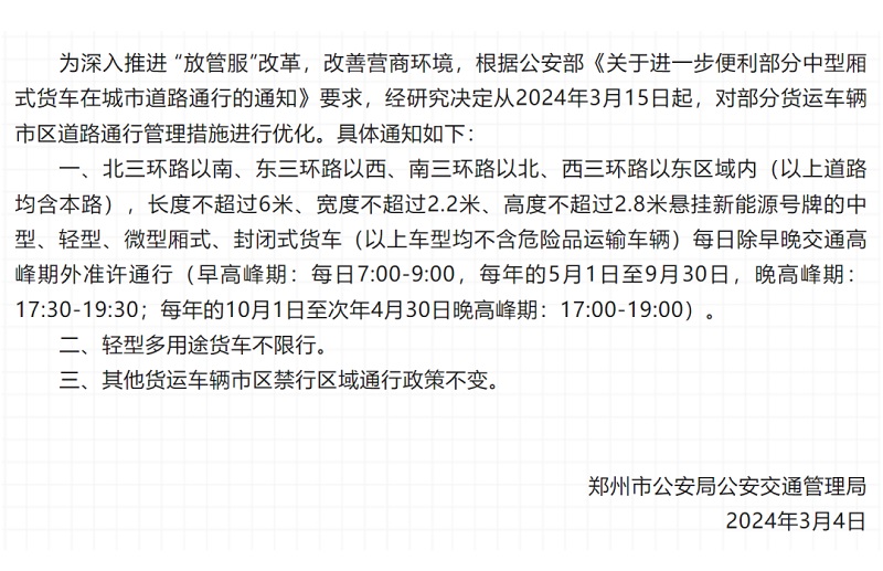 郑州官宣皮卡解禁新政 长城炮以品类创新助推皮卡市场扩容