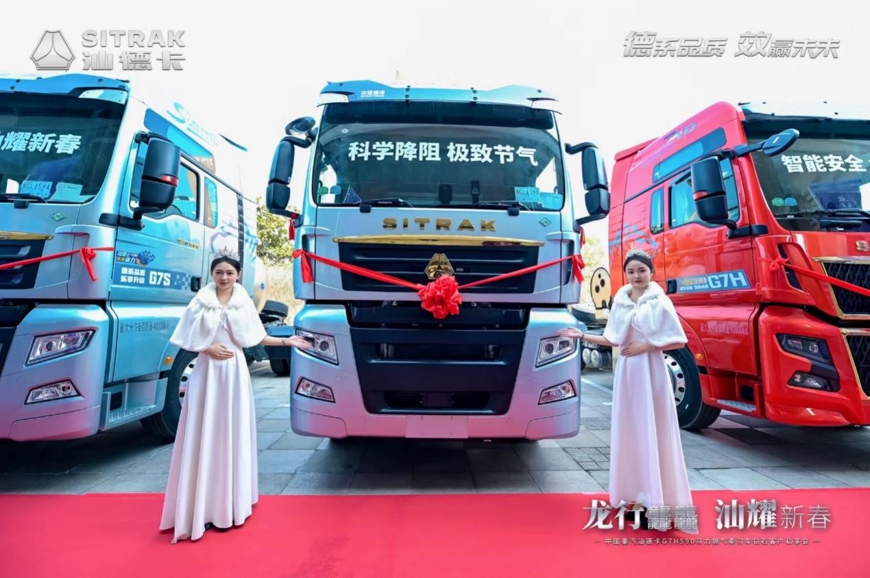 中国重汽汕德卡G7H 590马力燃气牵引车“燃”动郑州