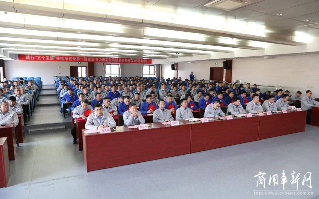 渤海活塞召开2023年度质量总结暨2024年质量工作部署会