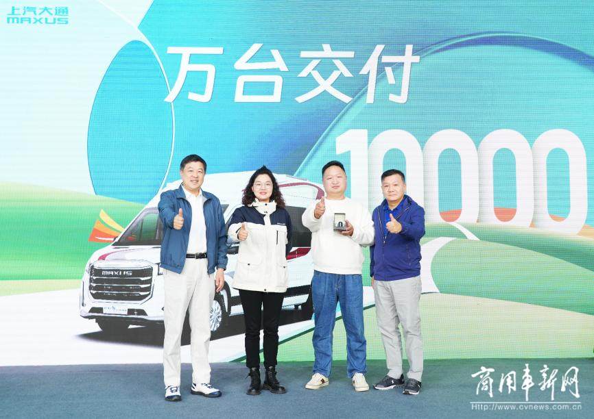 上汽大通MAXUS原厂房车再创新纪录！以“万台交付”成为“中国第一家万辆级房车规模的企业”
