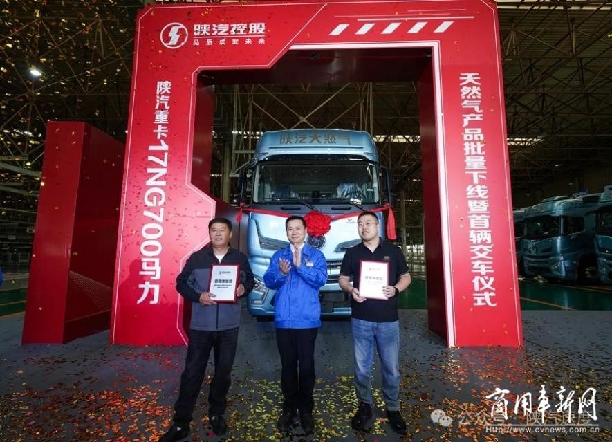 陕汽“越”巅峰！全球最大700马力燃气车“首家量产交付”！