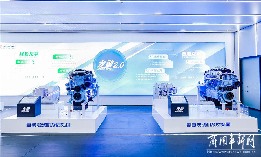 东风商用车出席2024世界内燃机大会：技术成就瞩目，前瞻布局领航未来